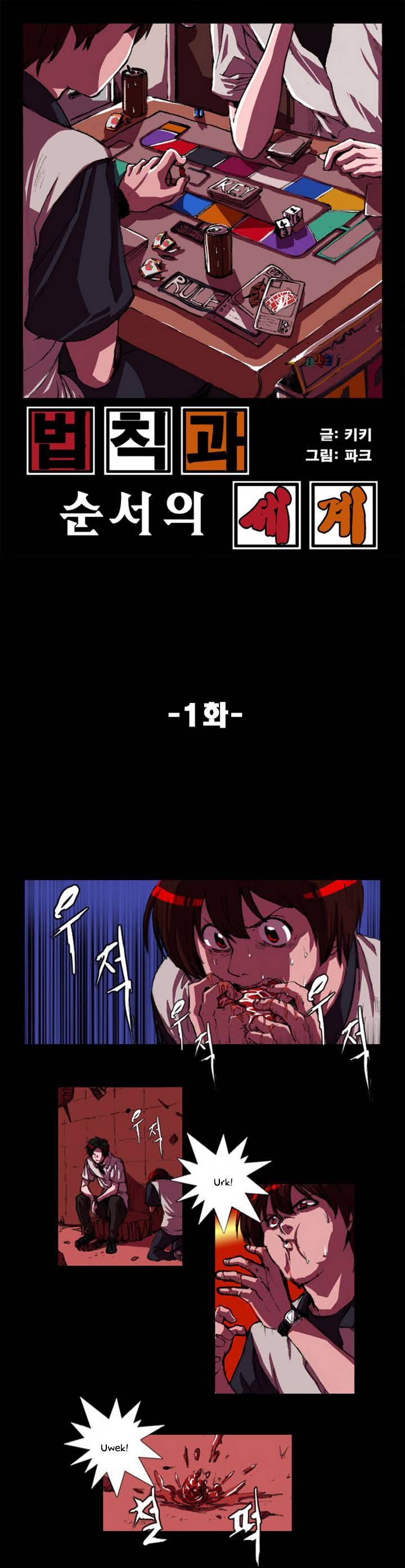 World of Law and Order Chapter 1 page 2 - Chapter 1