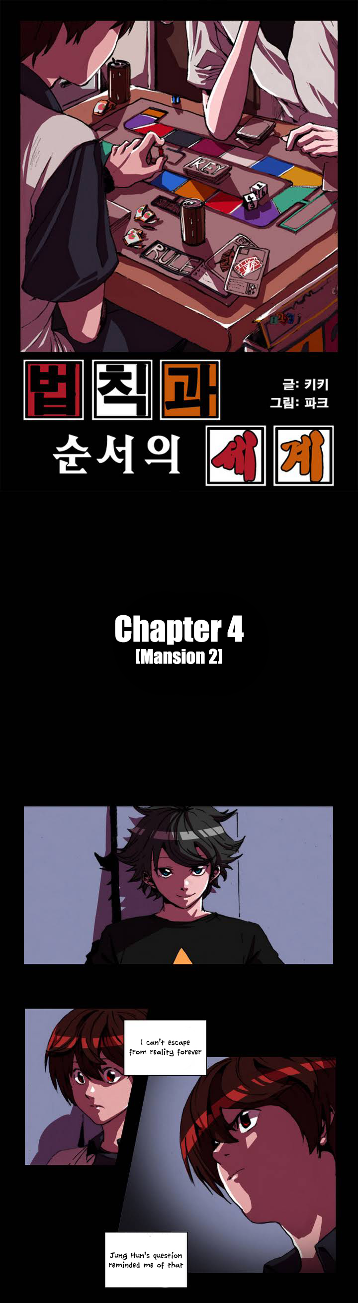 World of Law and Order Chapter 4.2 page 2 - Chapter 4 v2 : Mansion 2