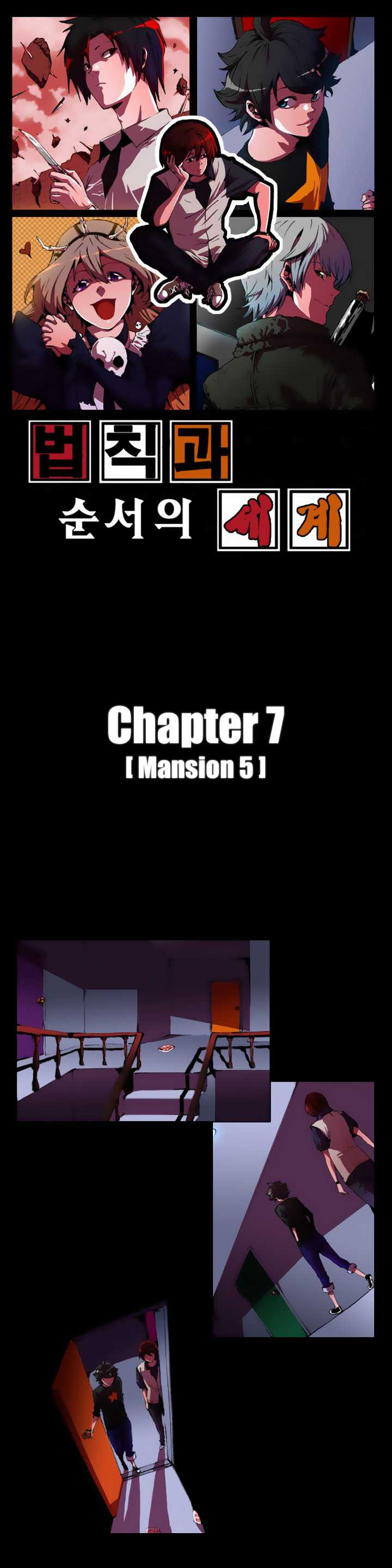World of Law and Order Chapter 7.2 page 1 - Chapter 7 v2 : Mansion 5