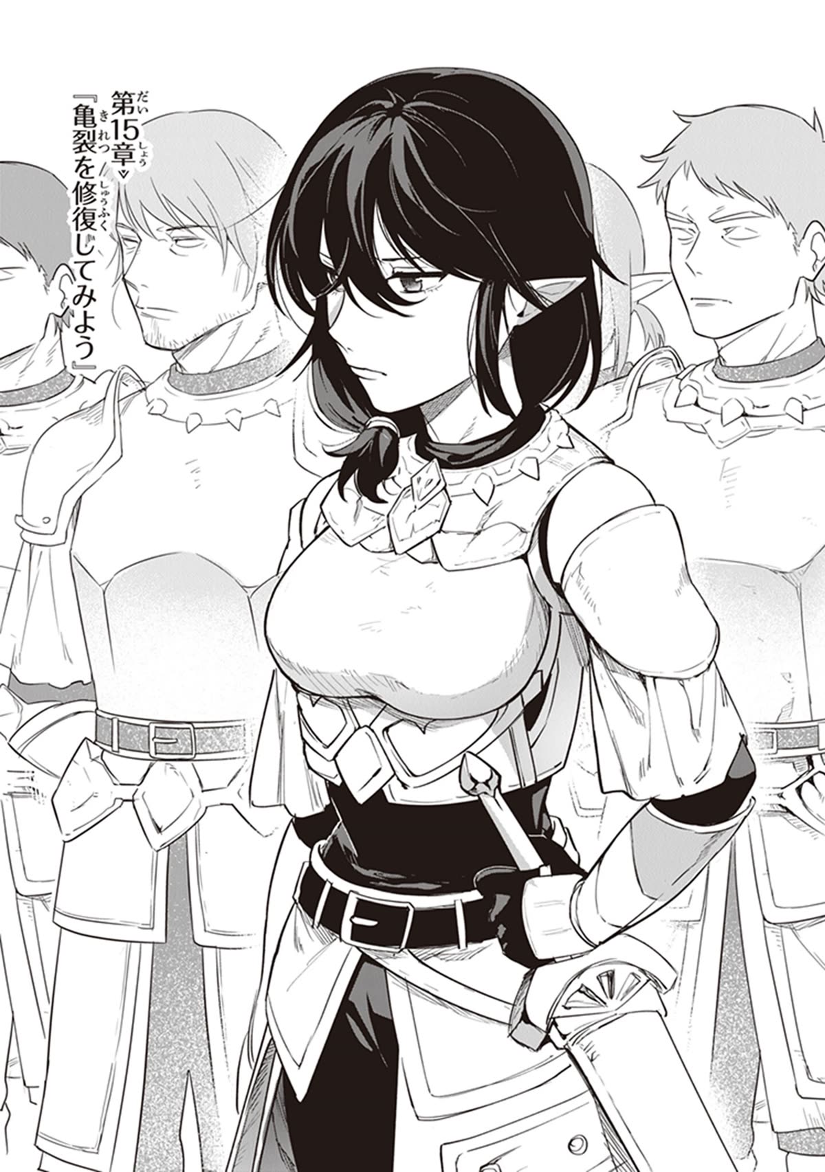 World of Leadale Chapter 15 page 2 - Chapter 15