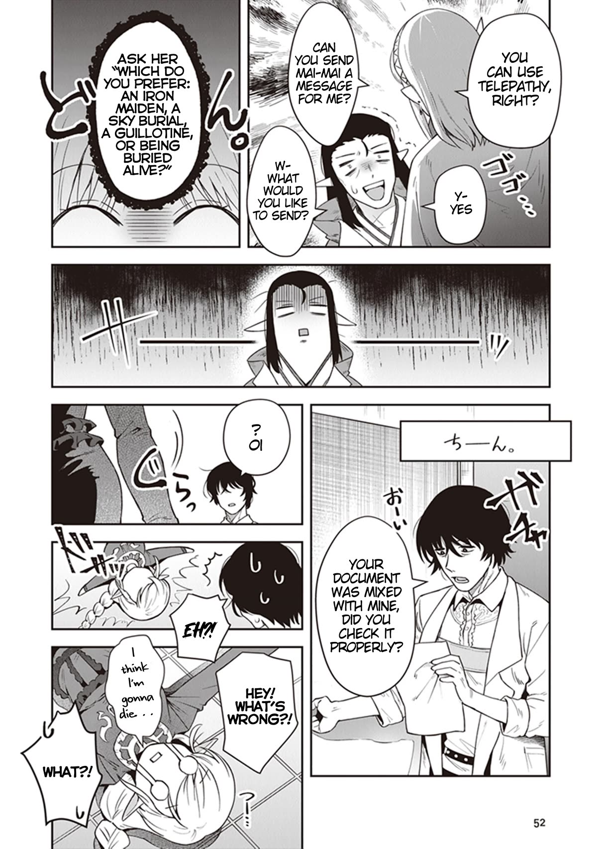World of Leadale Chapter 15 page 20 - Chapter 15