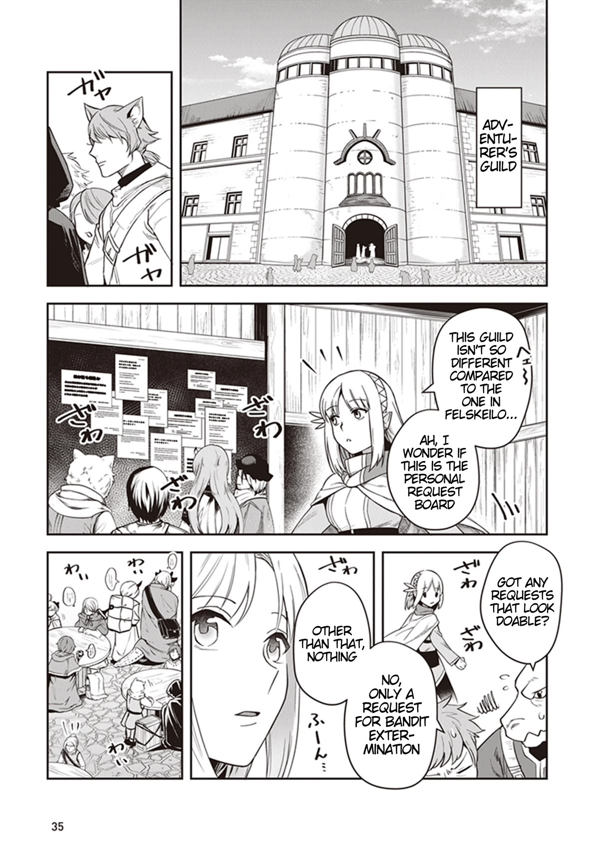 World of Leadale Chapter 15 page 3 - Chapter 15