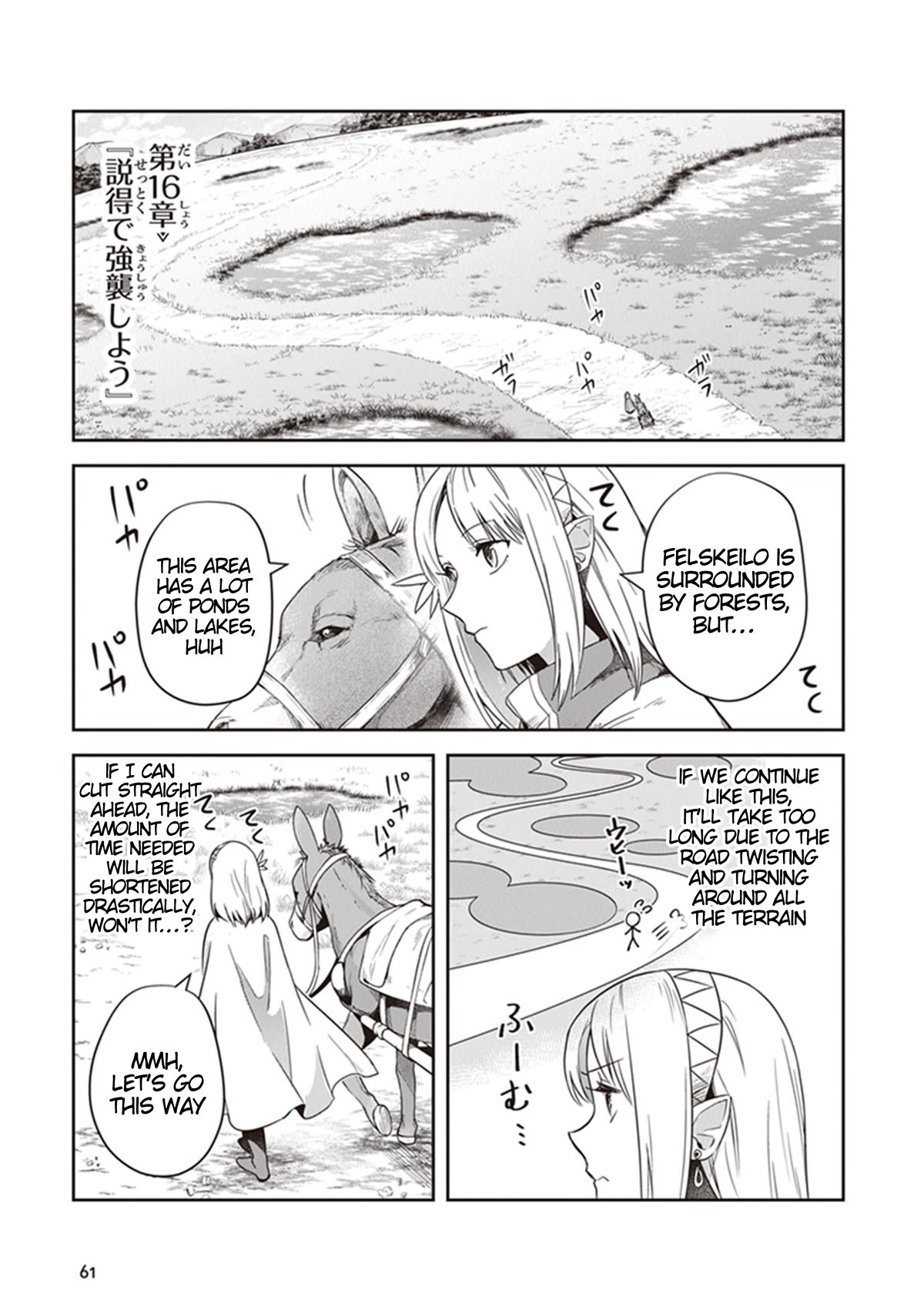 World of Leadale Chapter 16 page 1 - Chapter 16