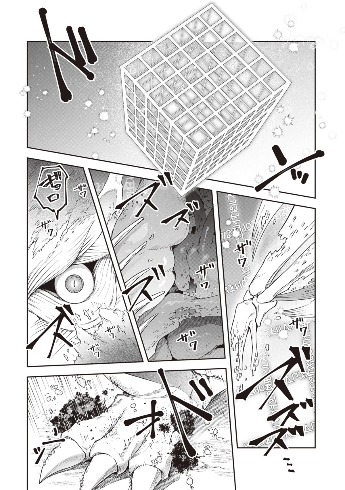 World of Leadale Chapter 21 page 19 - Chapter 21