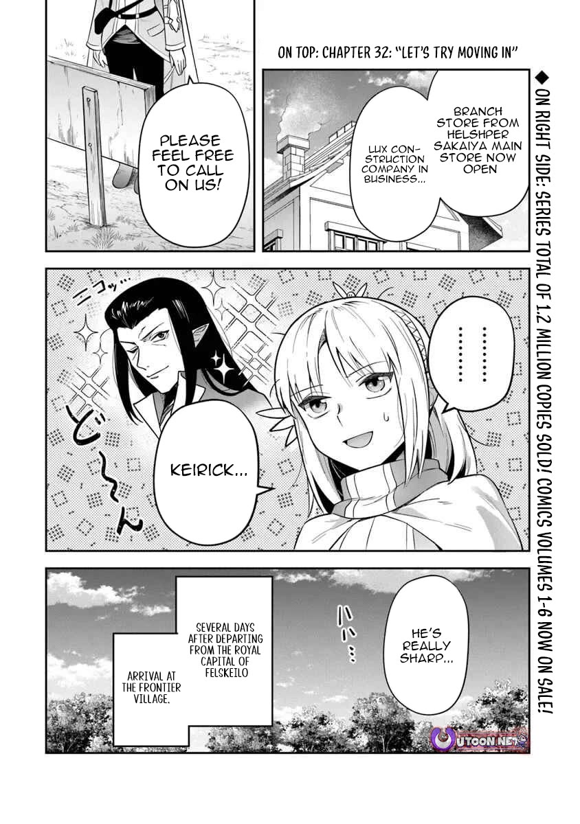 World of Leadale Chapter 32 page 1 - Chapter 32