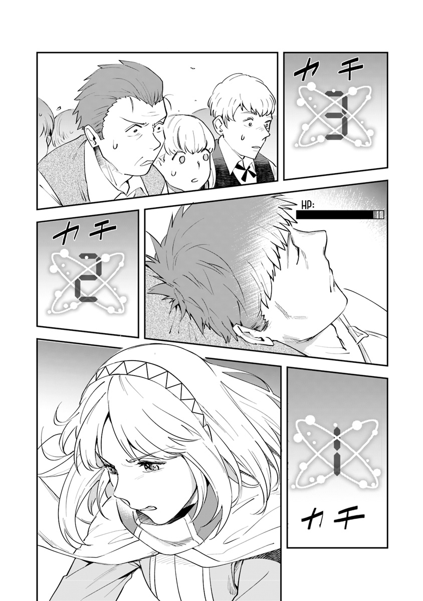 World of Leadale Chapter 5 page 10 - Chapter 5: Let Us Be Heroes
