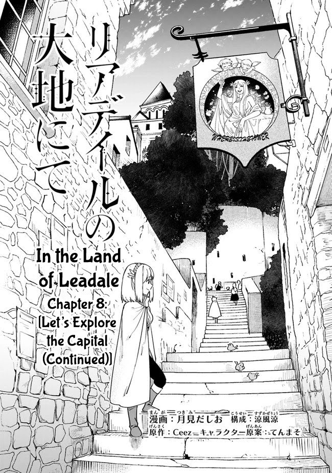 World of Leadale Chapter 8 page 2 - Chapter 8: Let's Explore the Capital (Continued)