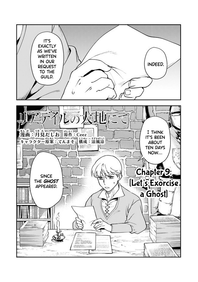 World of Leadale Chapter 9 page 1 - Chapter 9: Let's Exorcise a Ghost