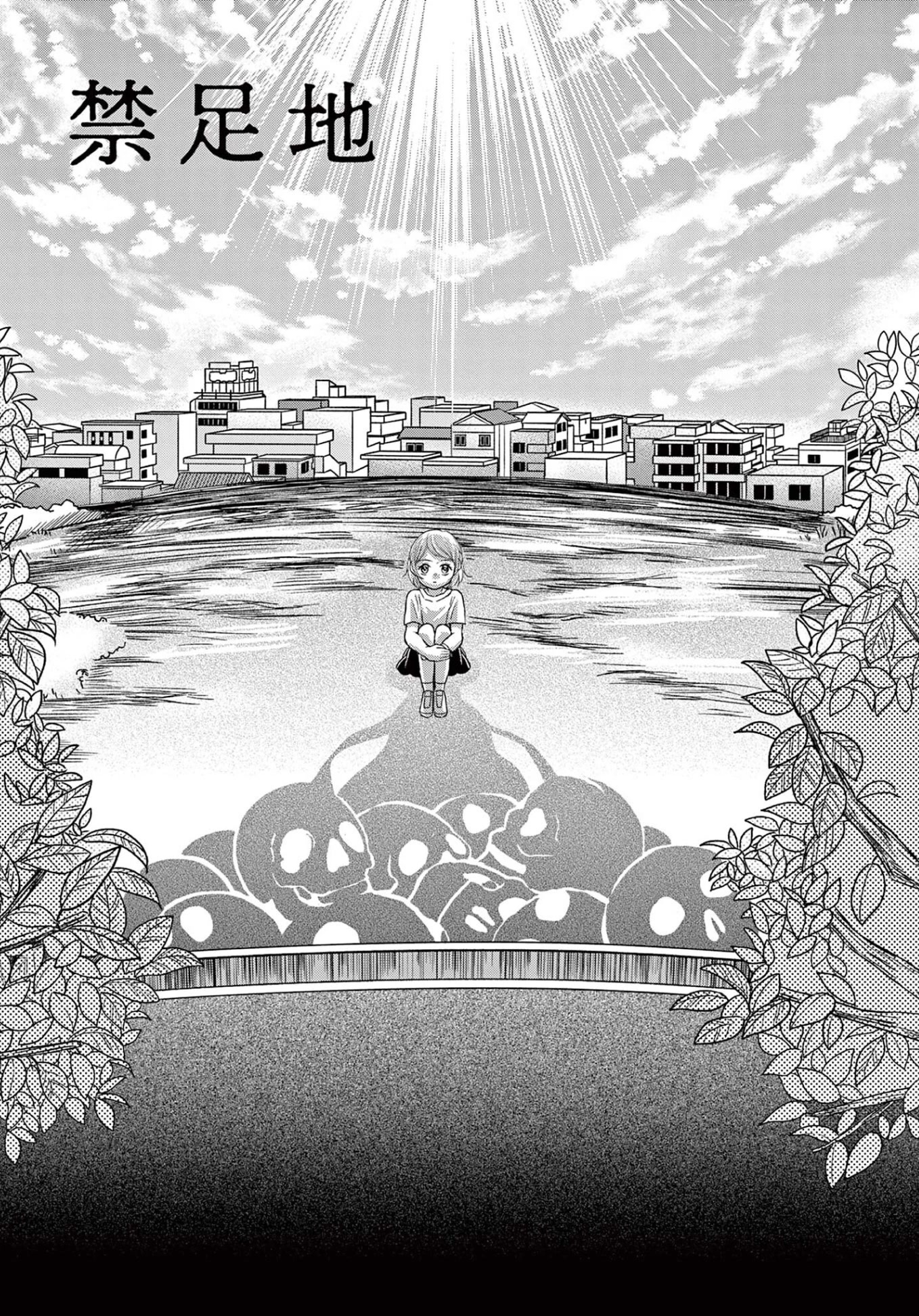 World of Smile Chapter 8 page 1 - Chapter 8: Confinement Ground