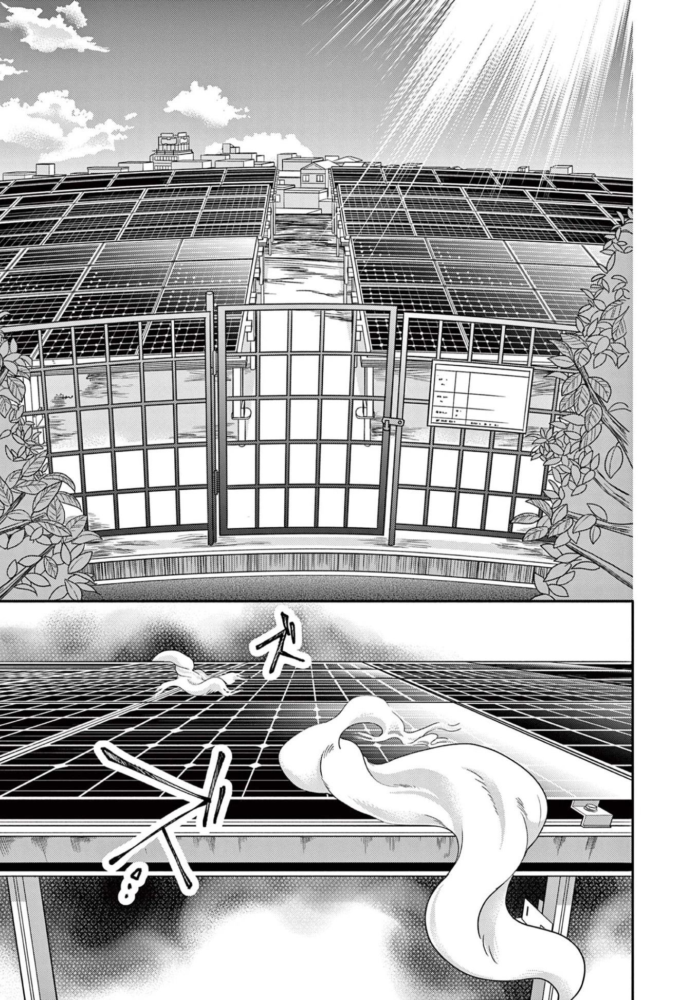 World of Smile Chapter 8 page 21 - Chapter 8: Confinement Ground