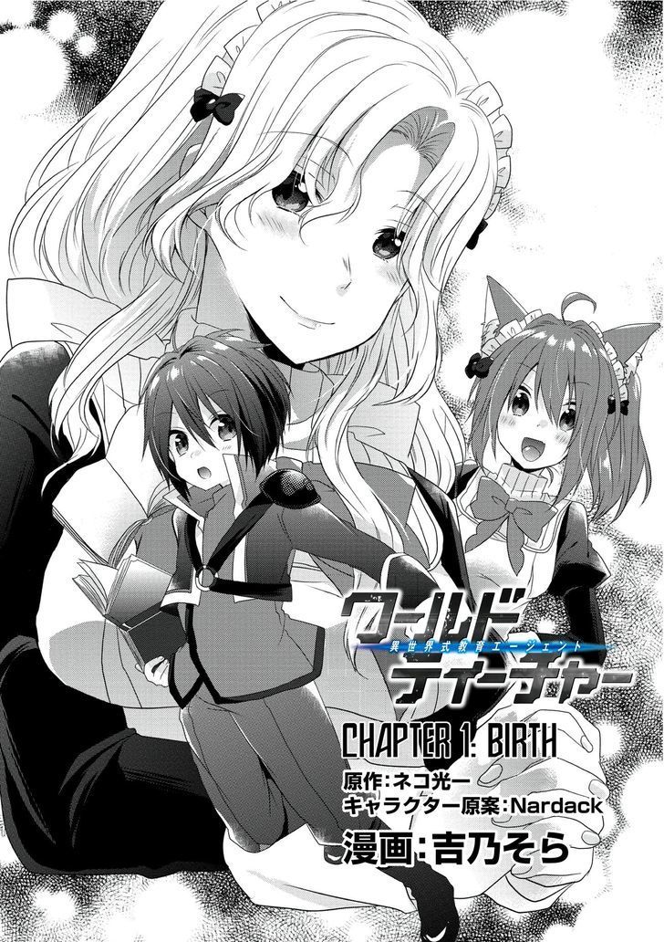 World Teacher - Isekaishiki Kyouiku Agent Chapter 1 page 6 - Chapter 1: Birth