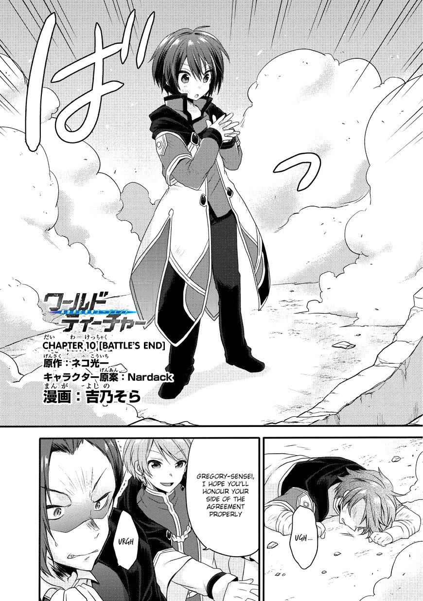 World Teacher - Isekaishiki Kyouiku Agent Chapter 10 page 3 - Chapter 10: Battle's End