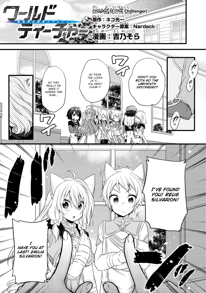 World Teacher - Isekaishiki Kyouiku Agent Chapter 12 page 2 - Chapter 12: The Challenger