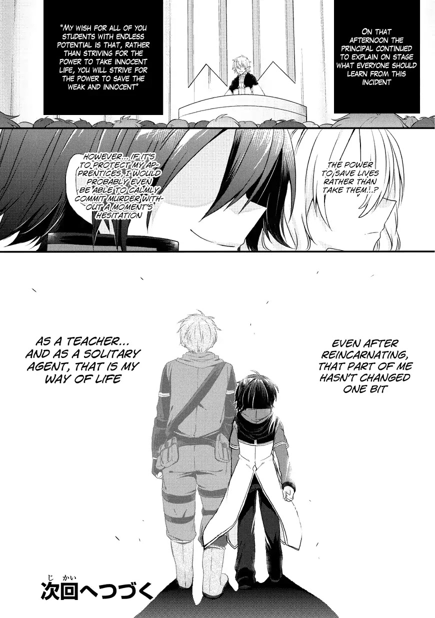 World Teacher - Isekaishiki Kyouiku Agent Chapter 13 page 27 - Chapter 13