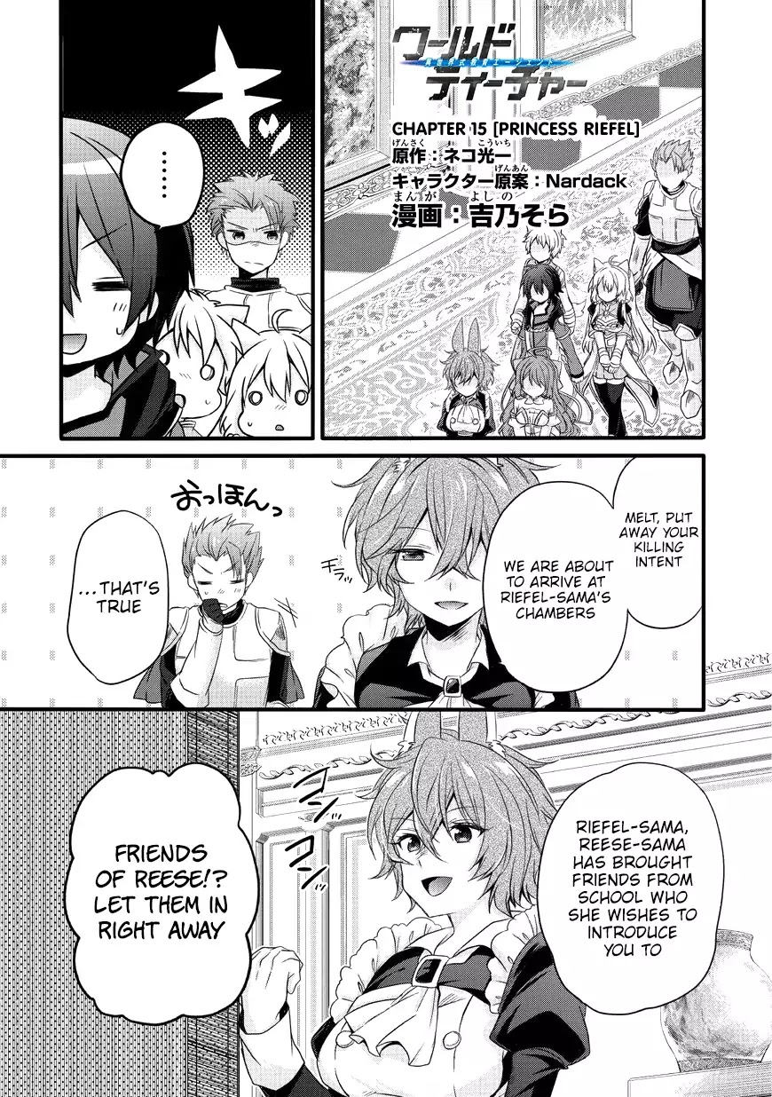 World Teacher - Isekaishiki Kyouiku Agent Chapter 15 page 3 - Chapter 15