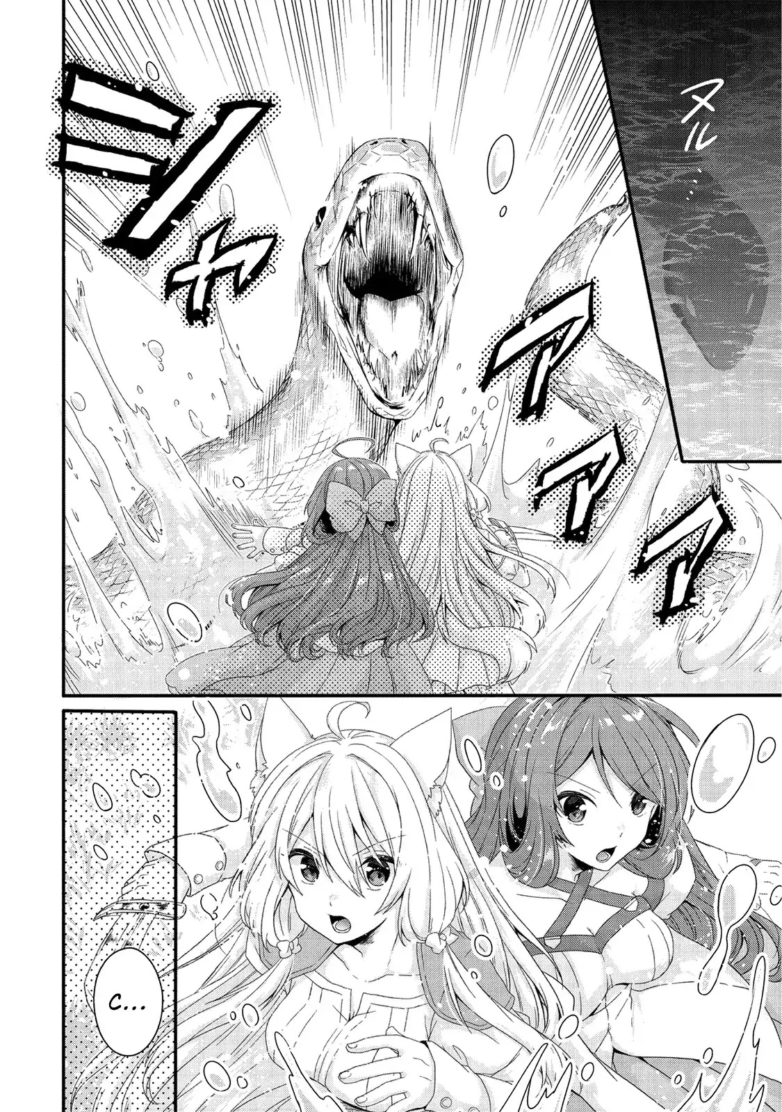 World Teacher - Isekaishiki Kyouiku Agent Chapter 23 page 17 - Chapter 23