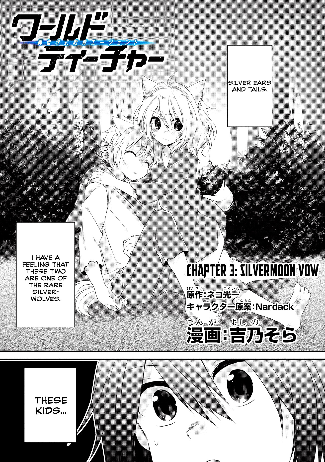 World Teacher - Isekaishiki Kyouiku Agent Chapter 3 page 2 - Chapter 3: Silvermoon Vow