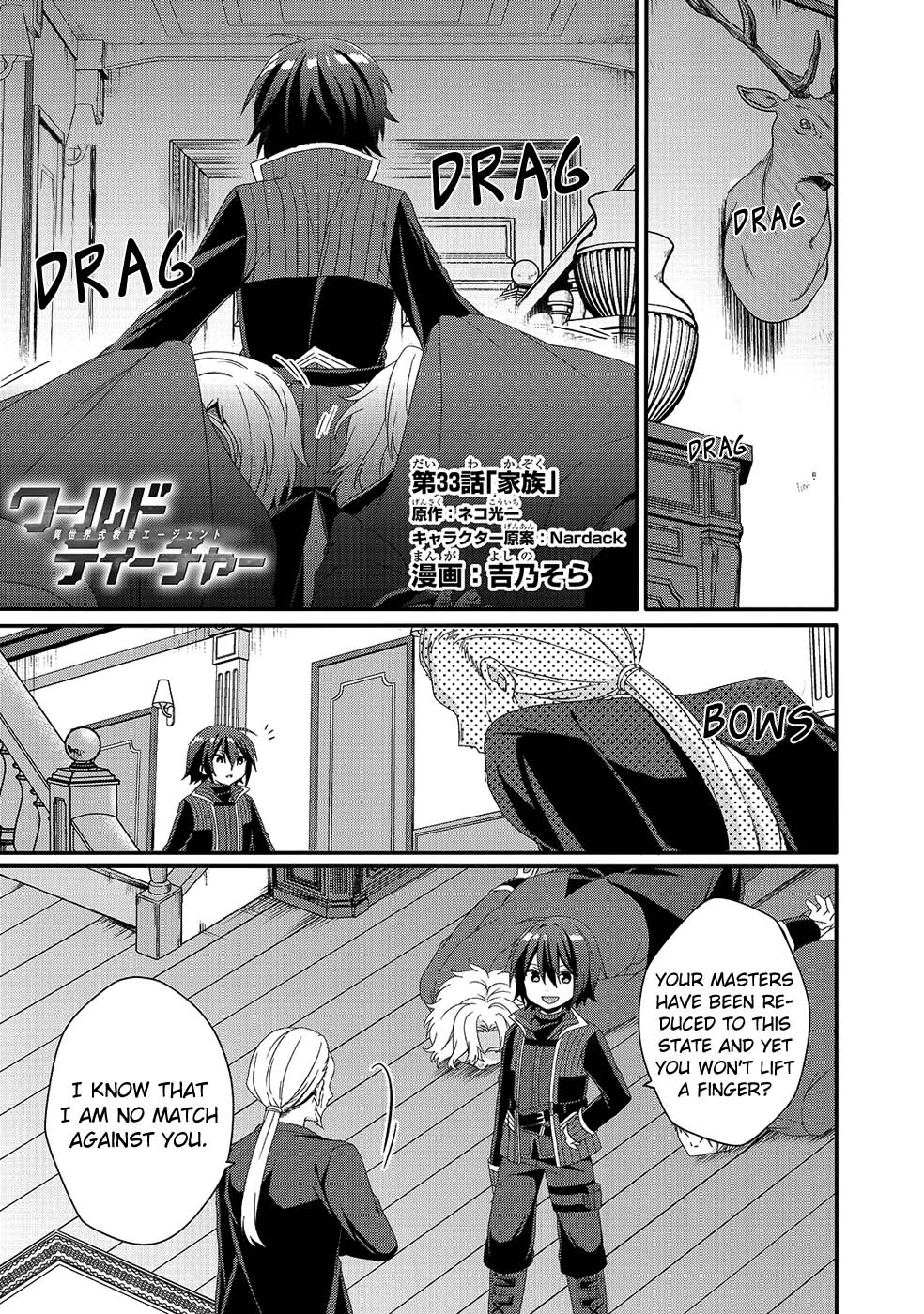 World Teacher - Isekaishiki Kyouiku Agent Chapter 33 page 1 - Chapter 33