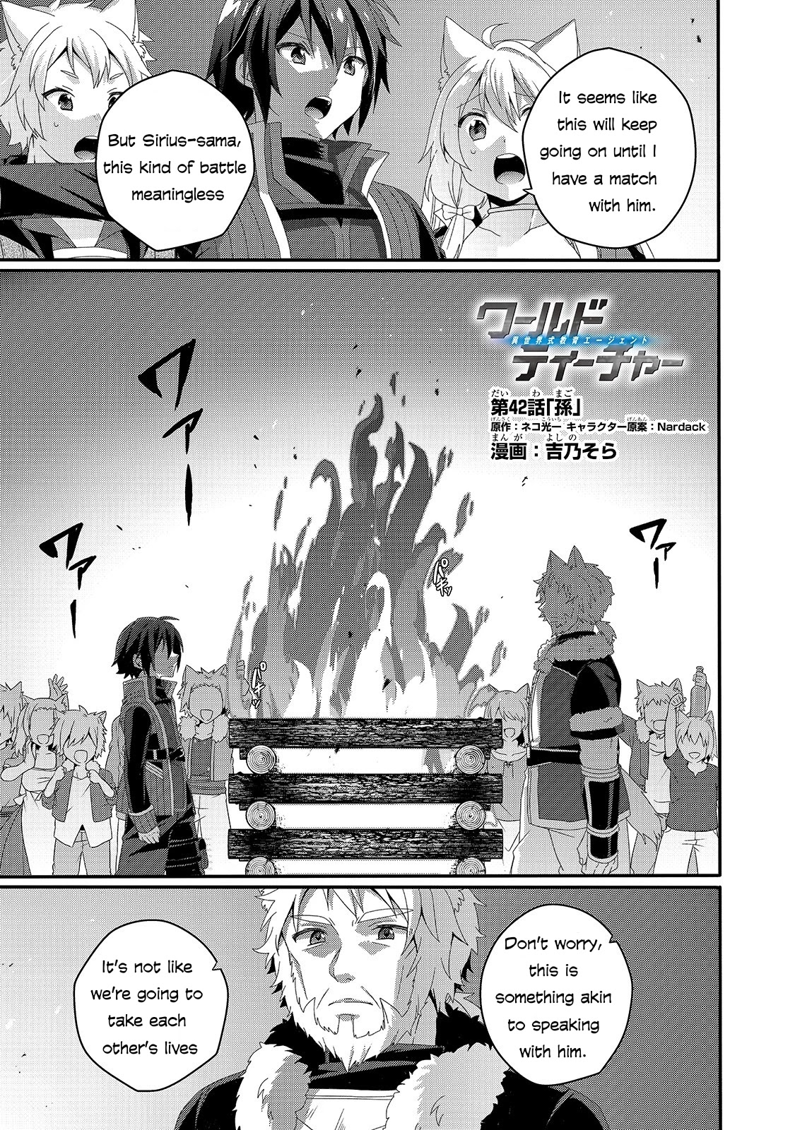 World Teacher - Isekaishiki Kyouiku Agent Chapter 42 page 1 - Chapter 42