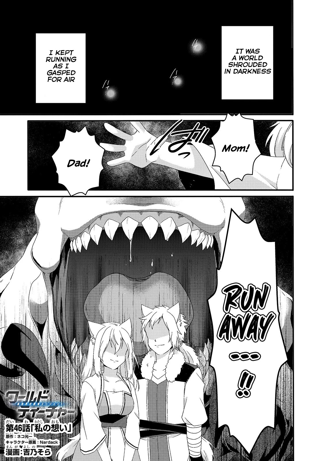 World Teacher - Isekaishiki Kyouiku Agent Chapter 46 page 1 - Chapter 46