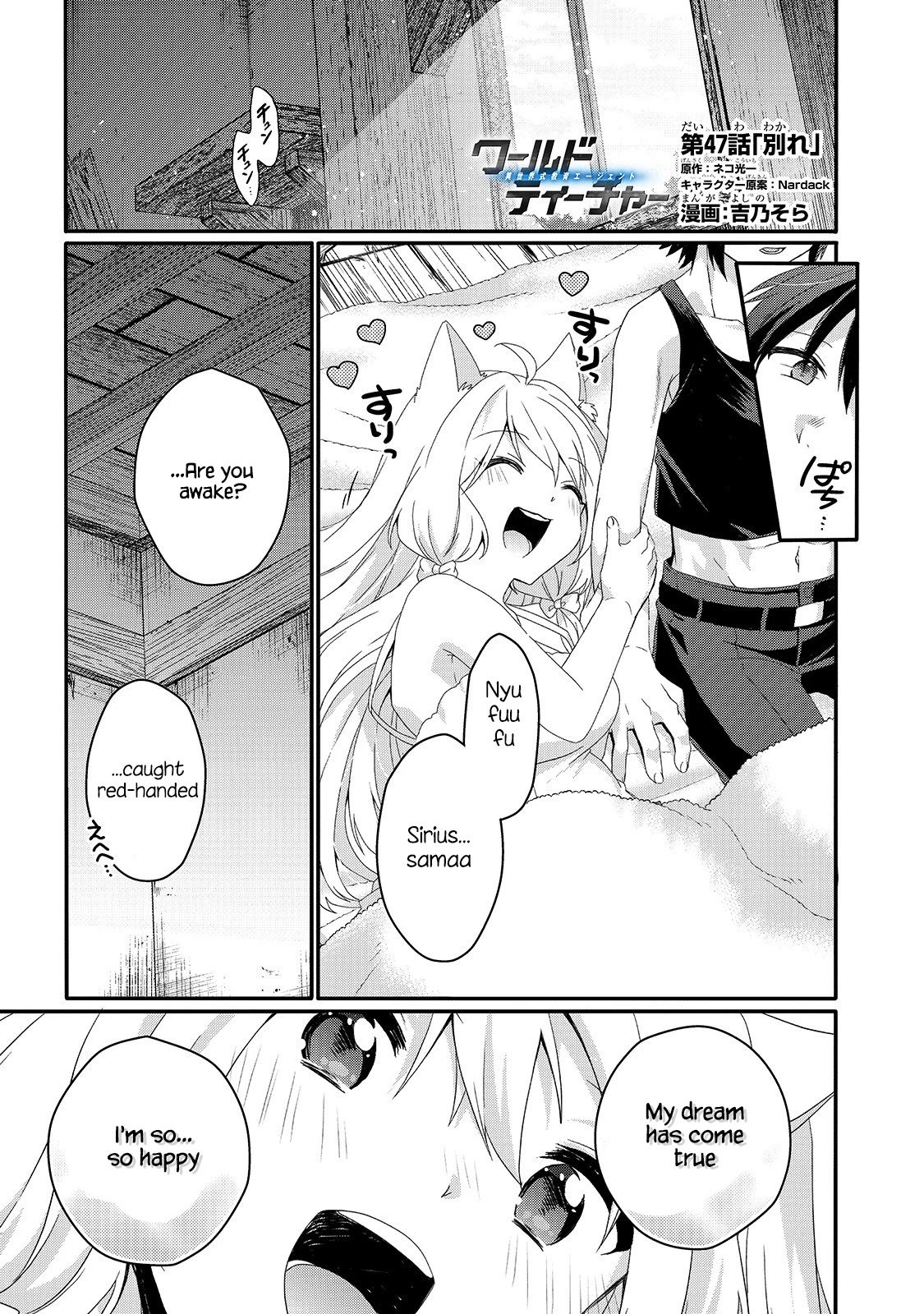 World Teacher - Isekaishiki Kyouiku Agent Chapter 47 page 1 - Chapter 47
