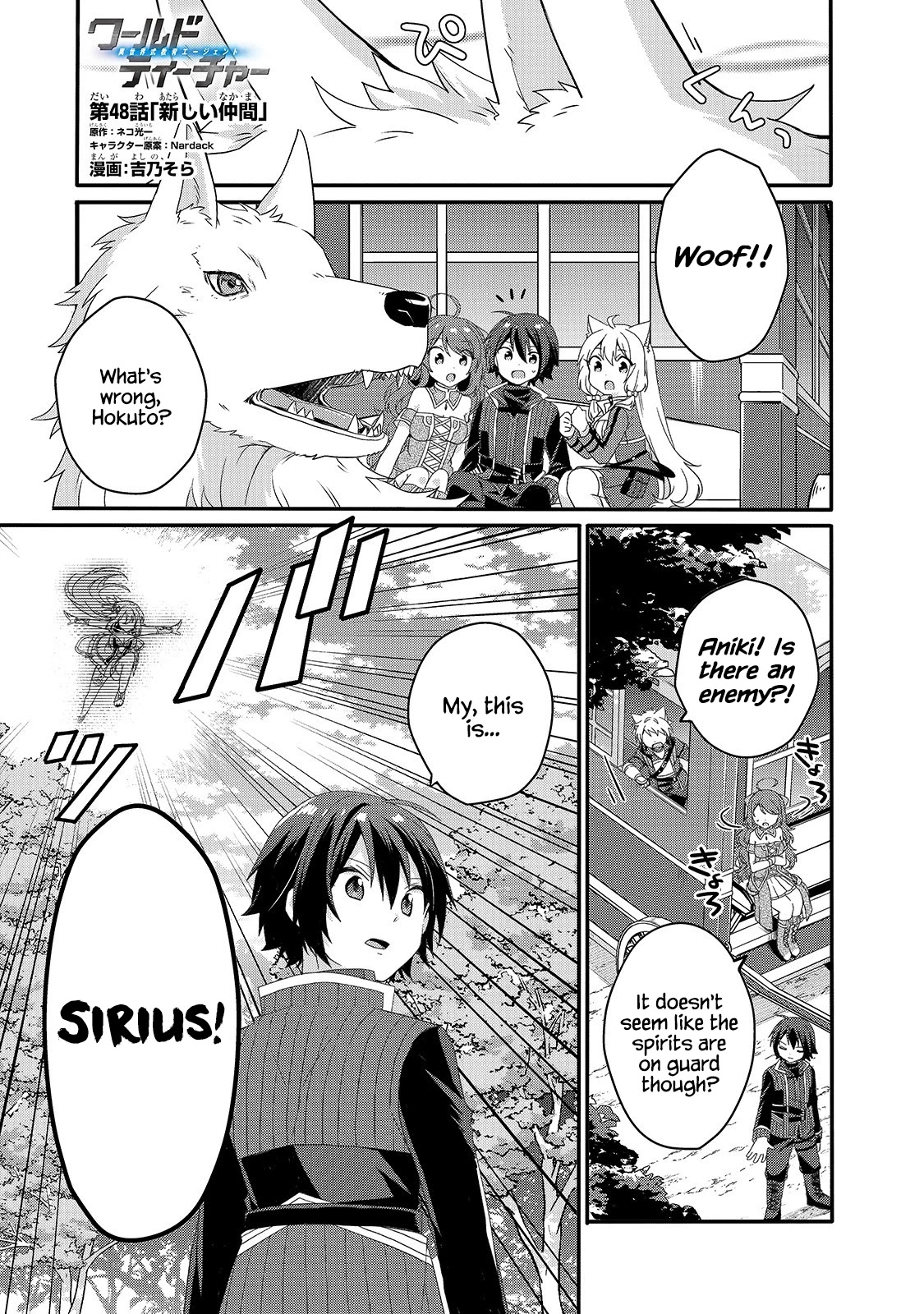World Teacher - Isekaishiki Kyouiku Agent Chapter 48 page 1 - Chapter 48