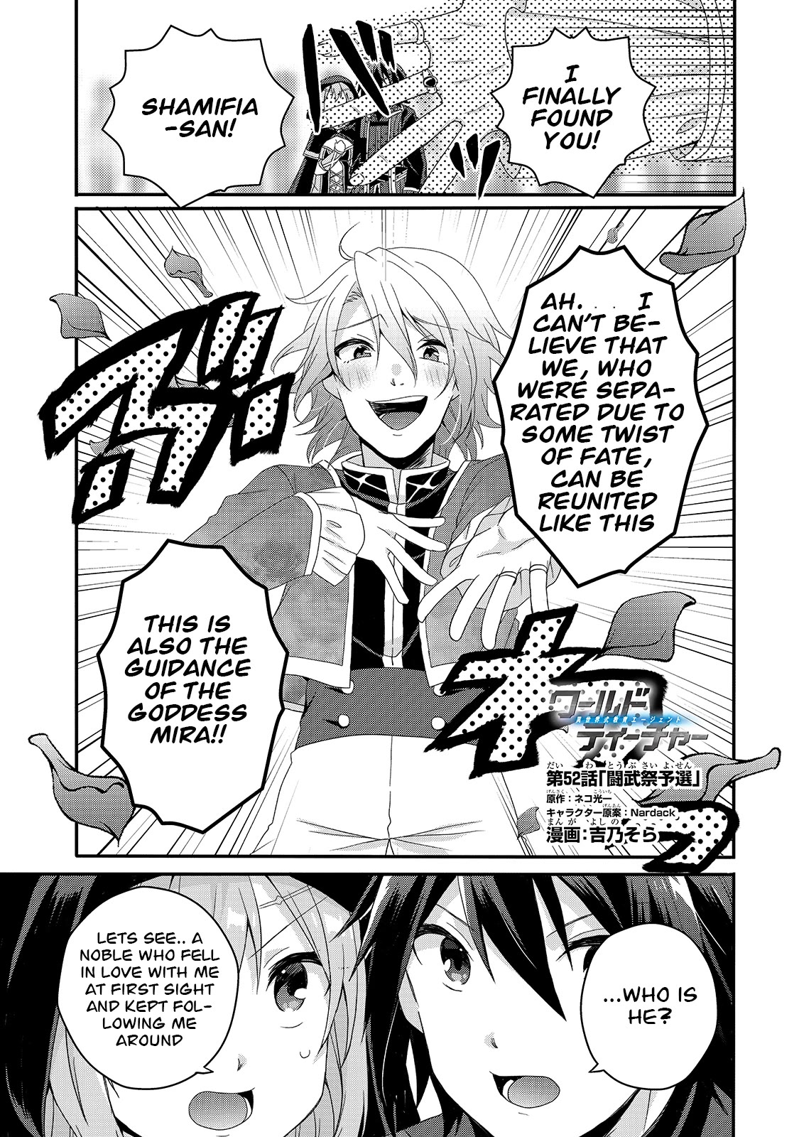 World Teacher - Isekaishiki Kyouiku Agent Chapter 52 page 1 - Chapter 52