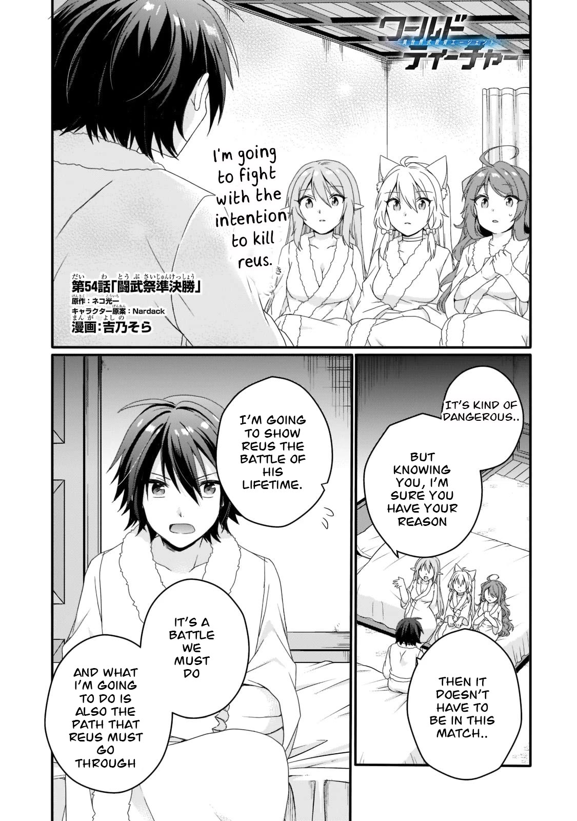 World Teacher - Isekaishiki Kyouiku Agent Chapter 54 page 1 - Chapter 54