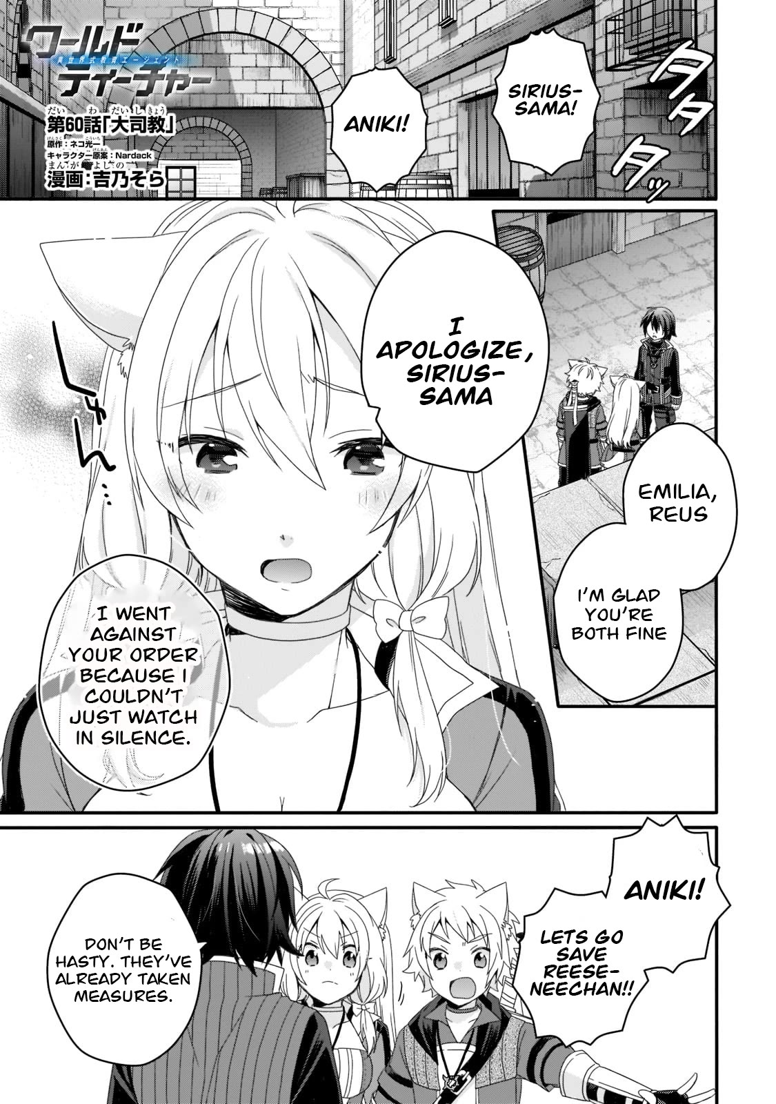 World Teacher - Isekaishiki Kyouiku Agent Chapter 60 page 1 - Chapter 60: reuploaded, sorry for the mistake