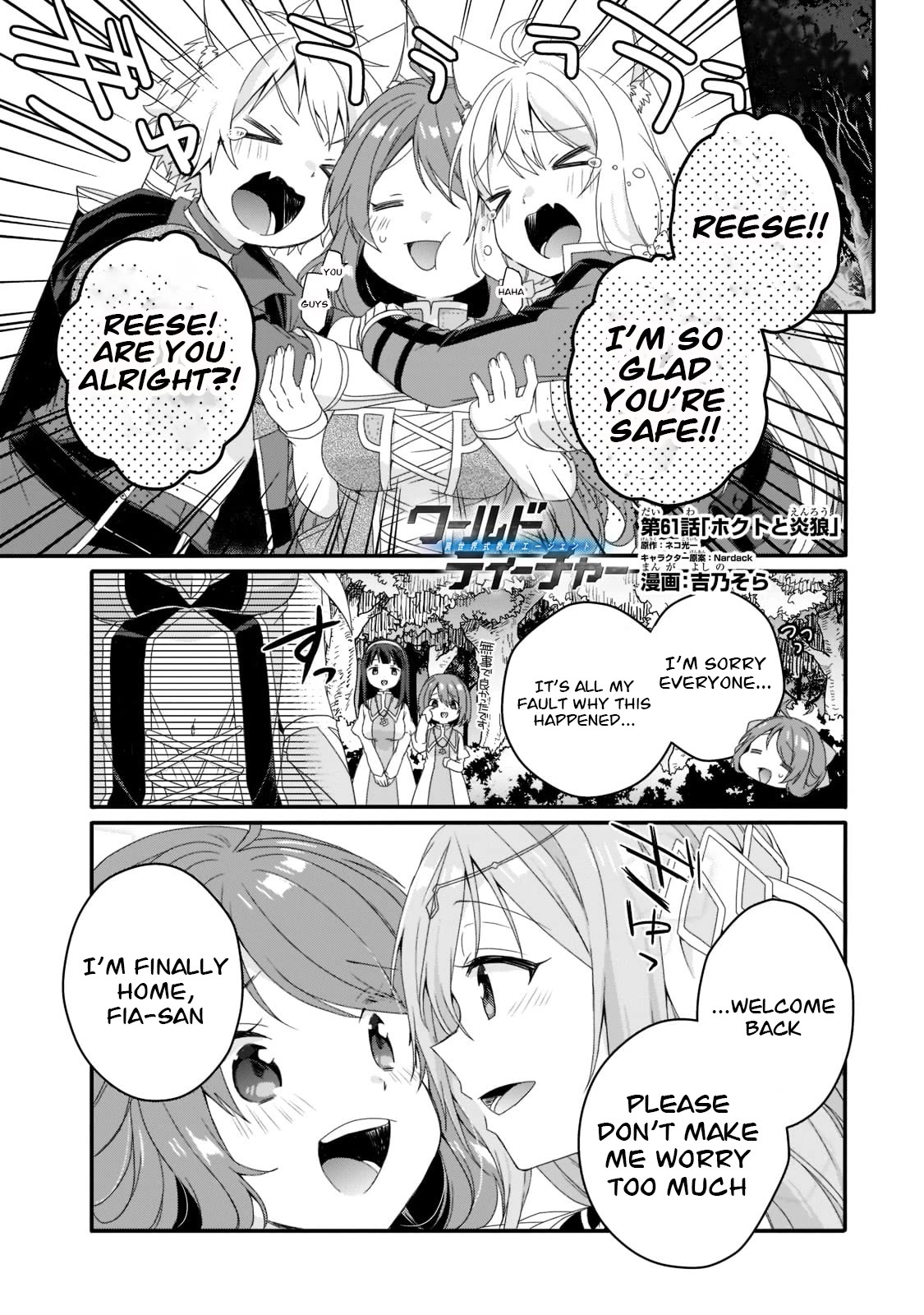 World Teacher - Isekaishiki Kyouiku Agent Chapter 61 page 1 - Chapter 61
