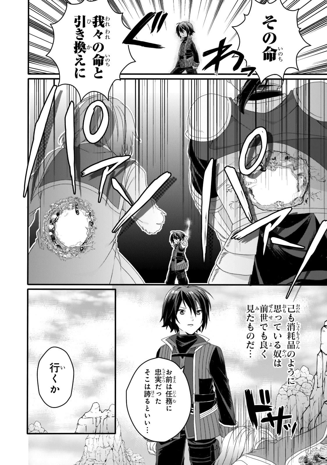 World Teacher - Isekaishiki Kyouiku Agent Chapter 62 page 20 - Chapter 62