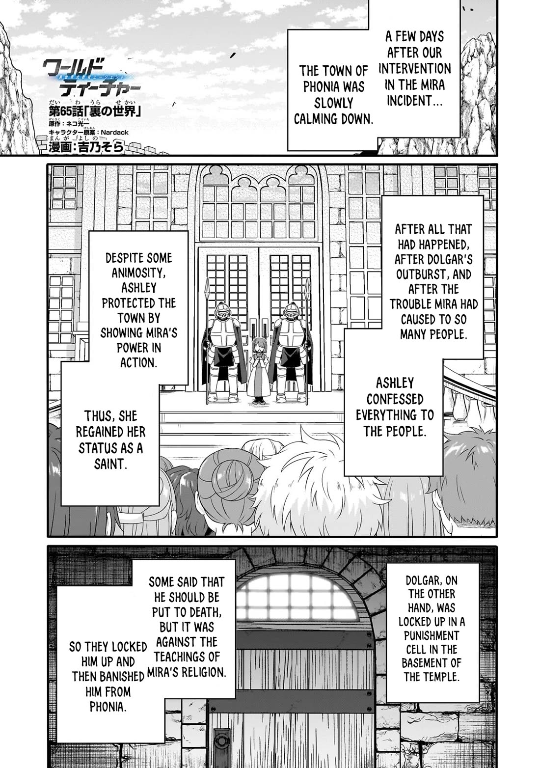 World Teacher - Isekaishiki Kyouiku Agent Chapter 65 page 1 - Chapter 65
