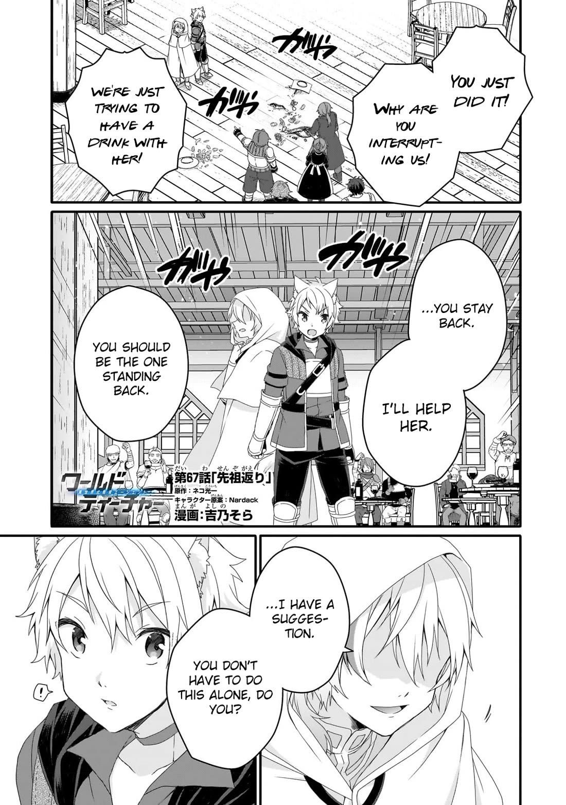 World Teacher - Isekaishiki Kyouiku Agent Chapter 67 page 1 - Chapter 67