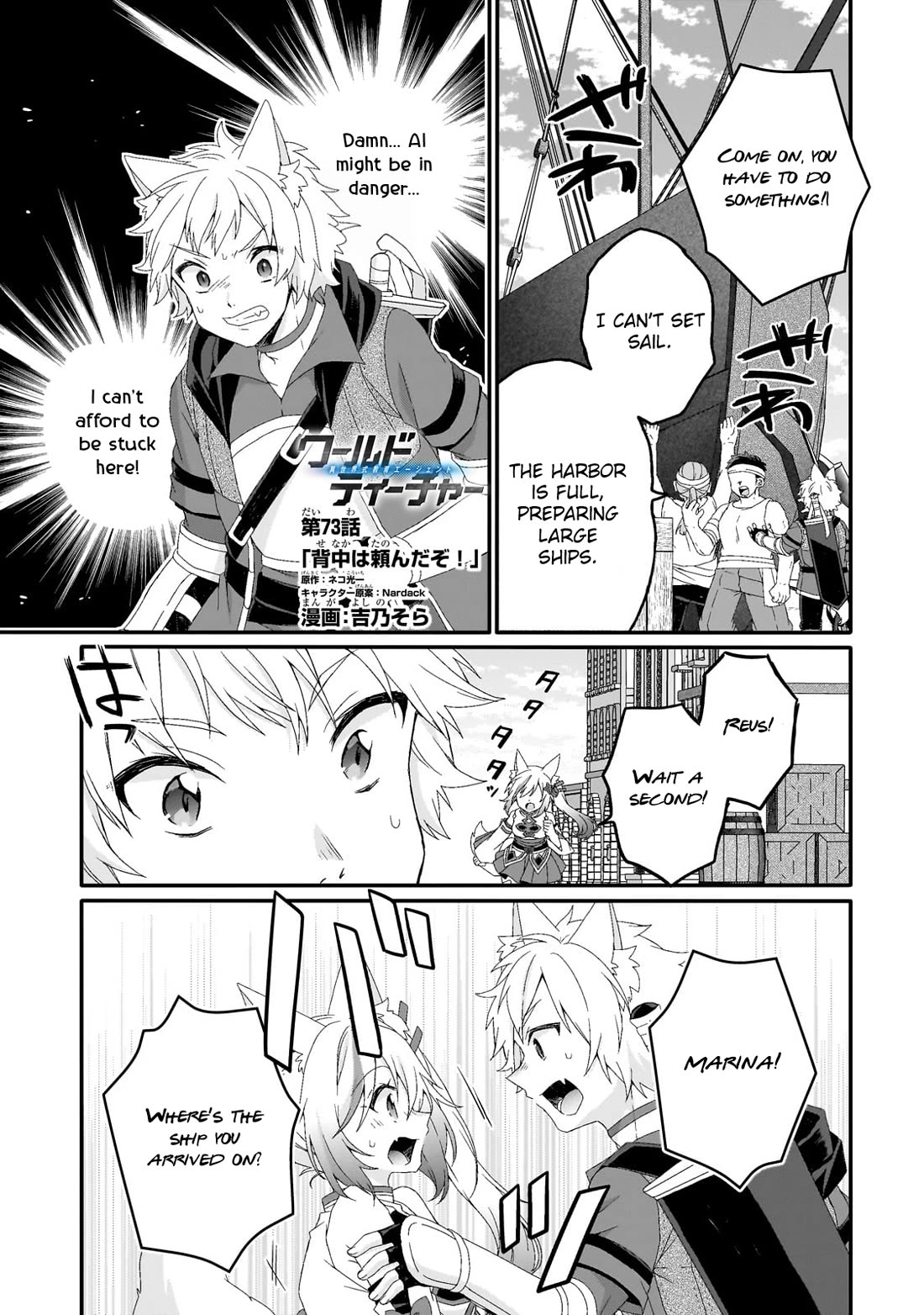 World Teacher - Isekaishiki Kyouiku Agent Chapter 73 page 1 - Chapter 73