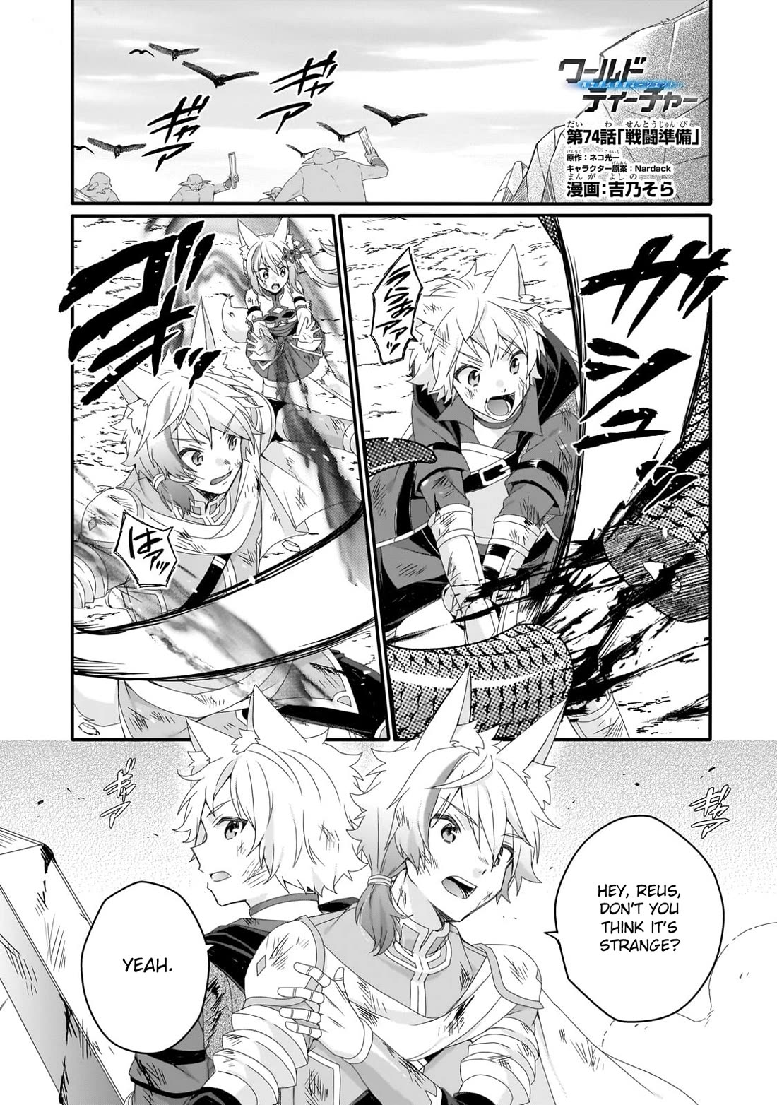 World Teacher - Isekaishiki Kyouiku Agent Chapter 74 page 1 - Chapter 74
