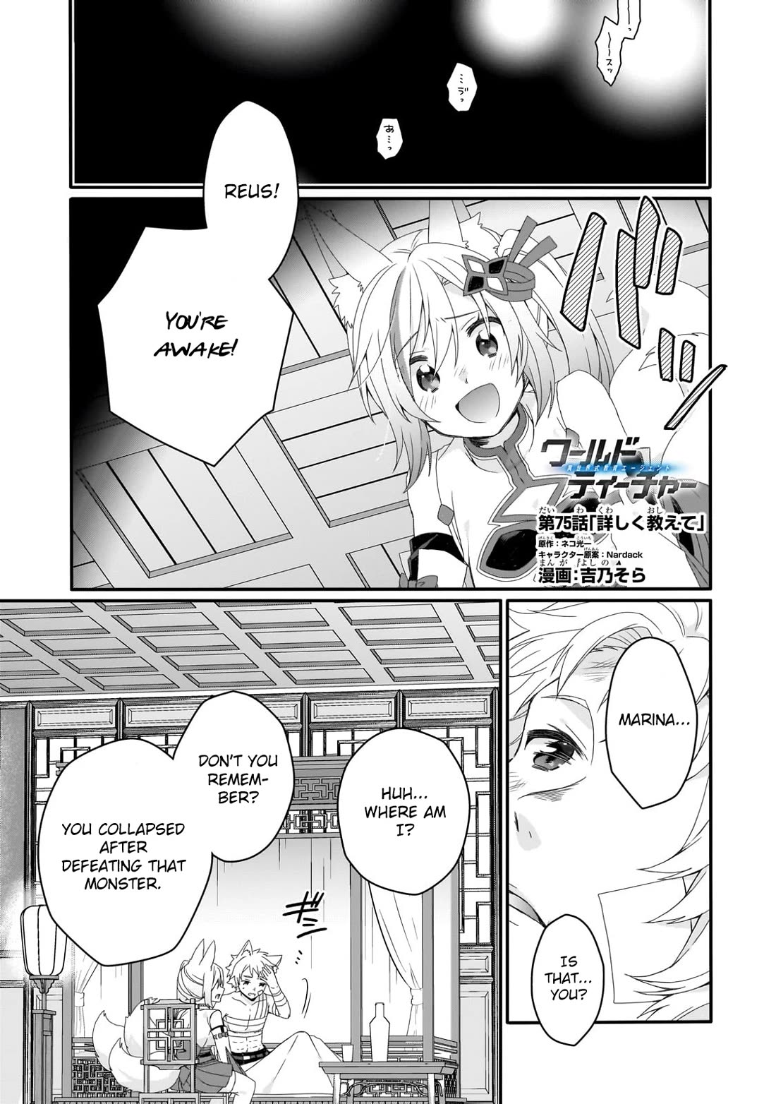 World Teacher - Isekaishiki Kyouiku Agent Chapter 75 page 1 - Chapter 75