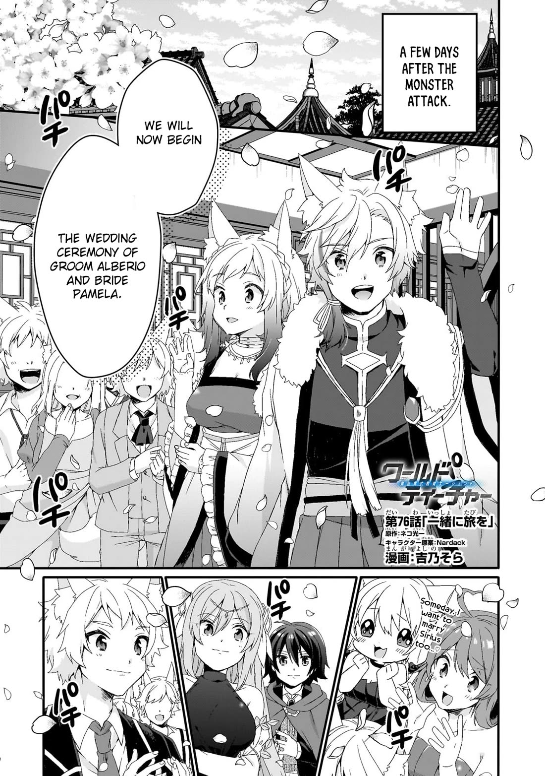 World Teacher - Isekaishiki Kyouiku Agent Chapter 76 page 1 - Chapter 76