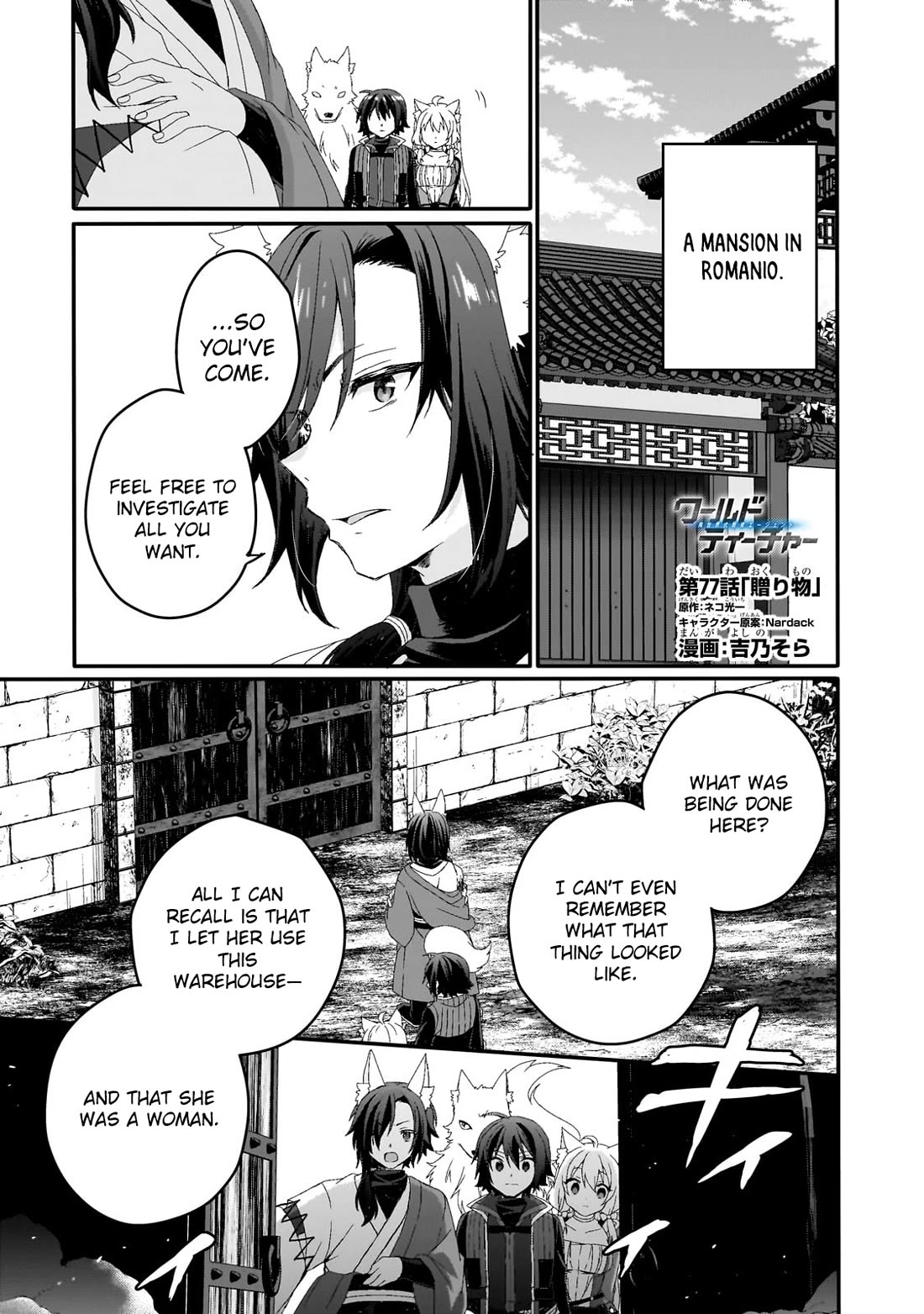 World Teacher - Isekaishiki Kyouiku Agent Chapter 77 page 1 - Chapter 77