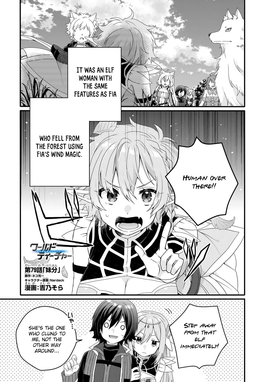 World Teacher - Isekaishiki Kyouiku Agent Chapter 79 page 1 - Chapter 79