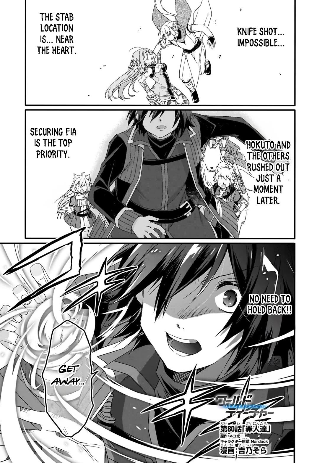 World Teacher - Isekaishiki Kyouiku Agent Chapter 80 page 1 - Chapter 80