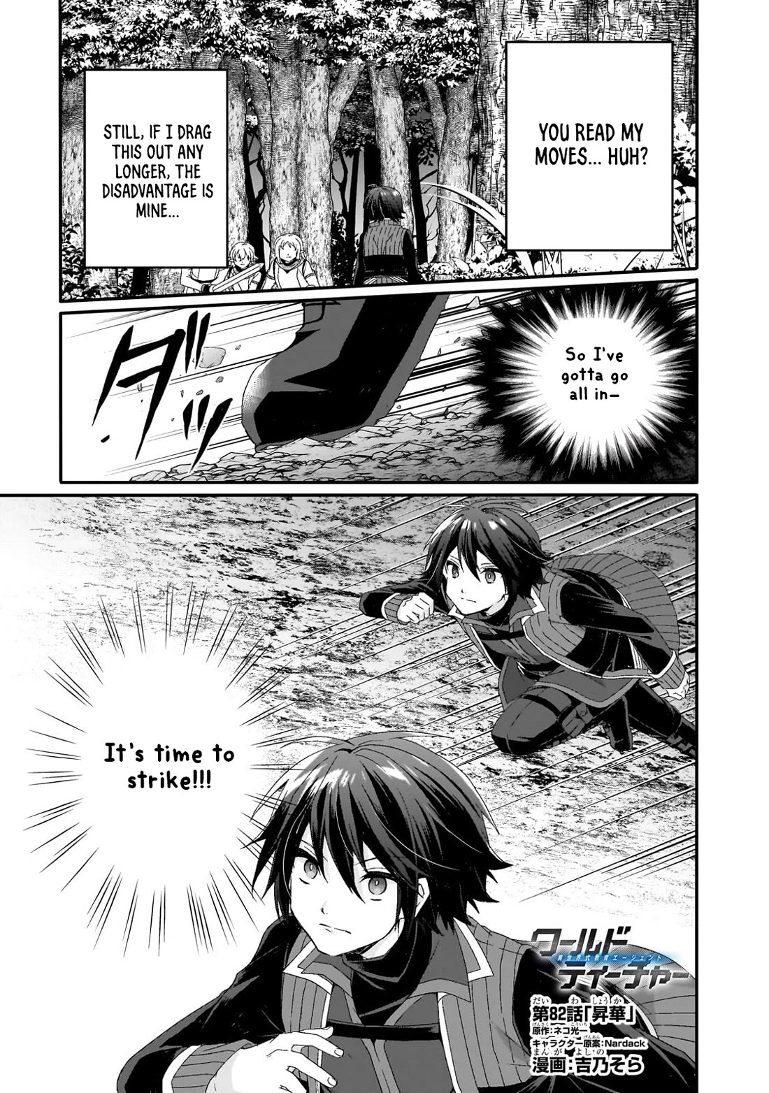 World Teacher - Isekaishiki Kyouiku Agent Chapter 82 page 1 - Chapter 82