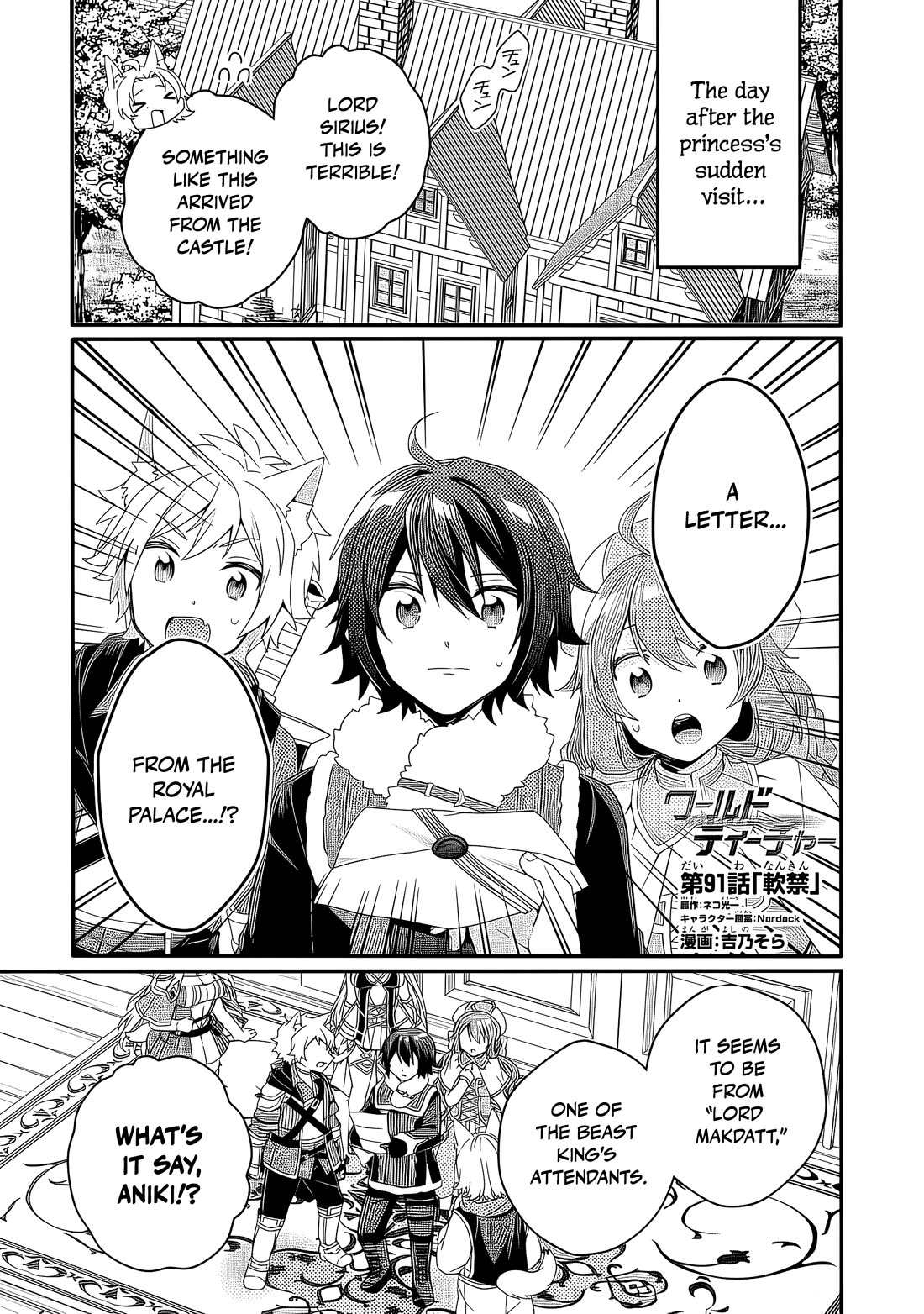World Teacher - Isekaishiki Kyouiku Agent Chapter 91 page 2 - Chapter 91