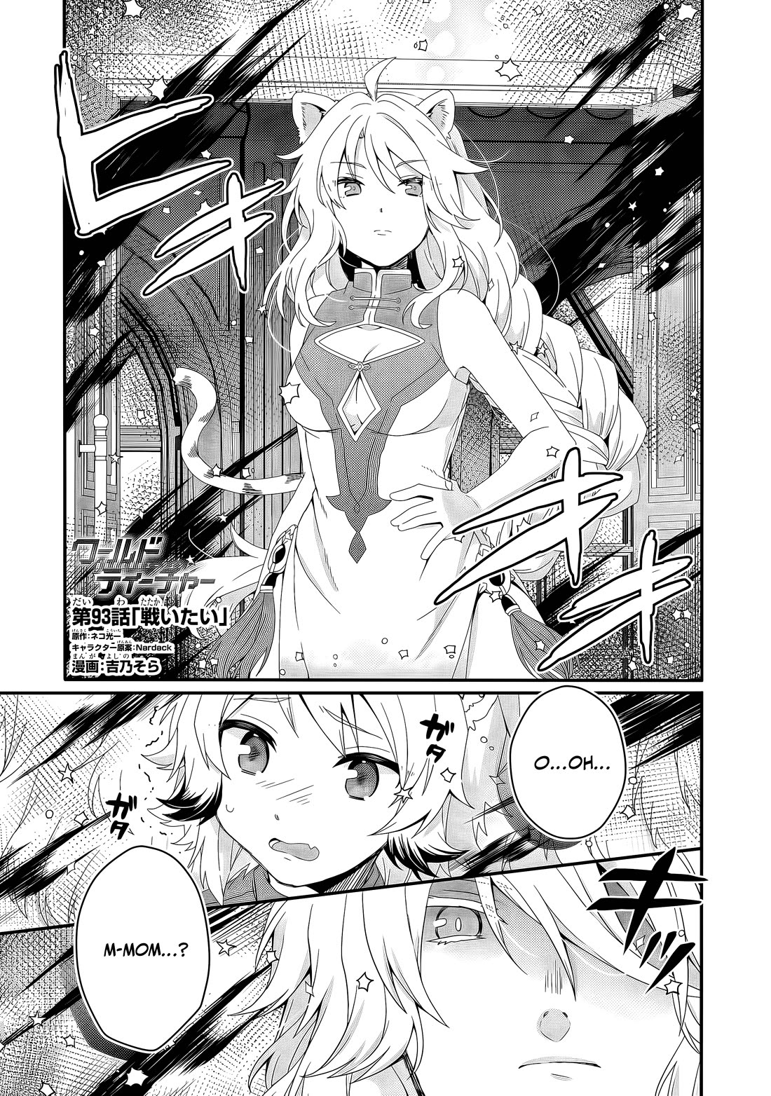 World Teacher - Isekaishiki Kyouiku Agent Chapter 93 page 2 - Chapter 93