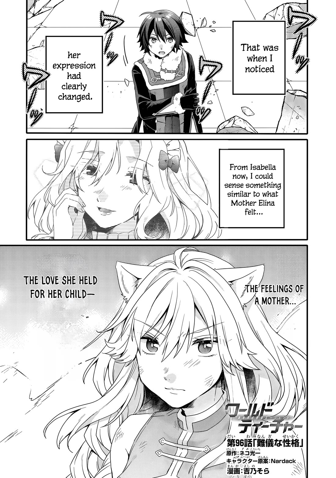 World Teacher - Isekaishiki Kyouiku Agent Chapter 96 page 2 - Chapter 96