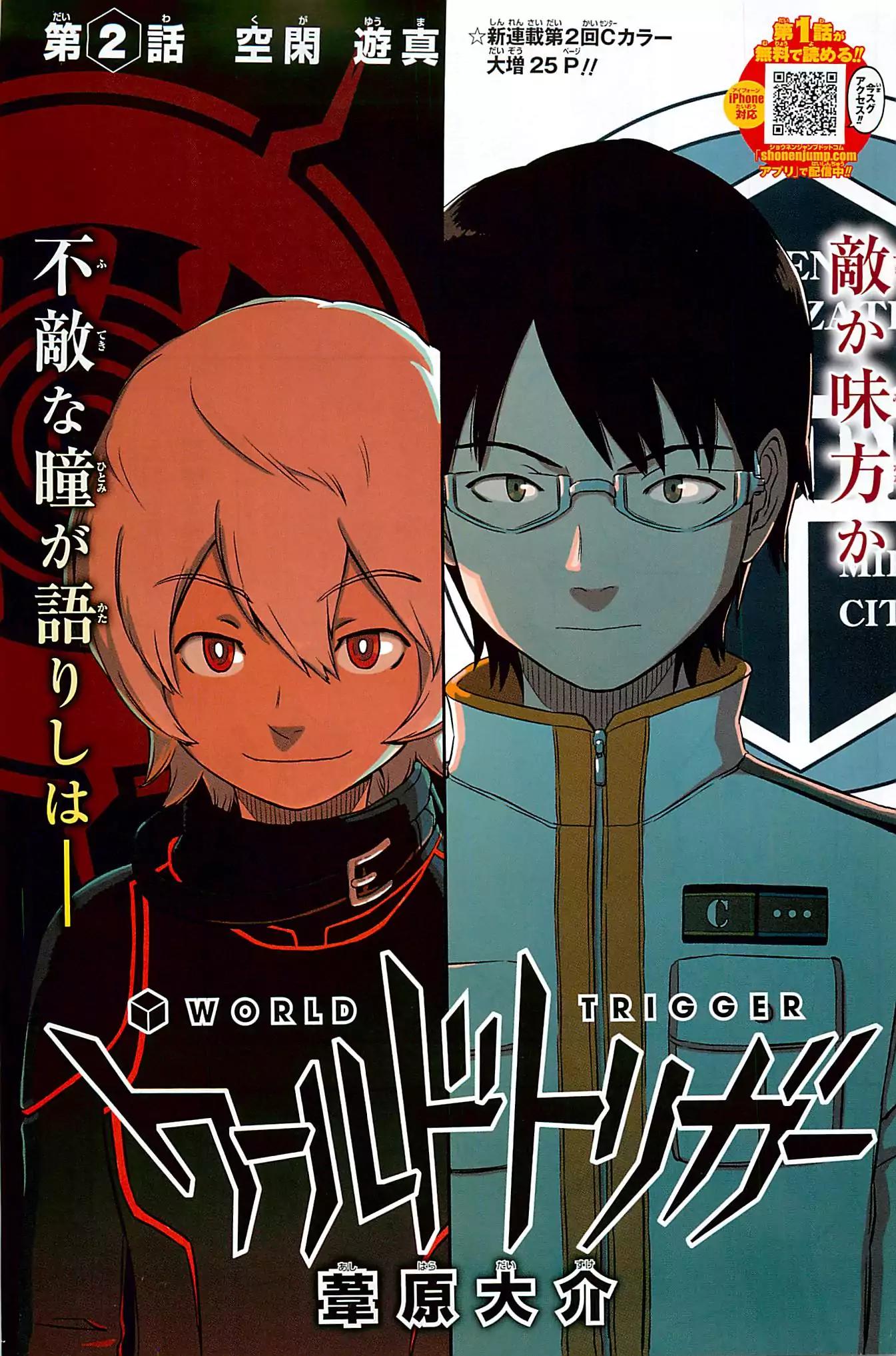 World Trigger Chapter 2 page 2 - Chapter 2: Yuma Kuga