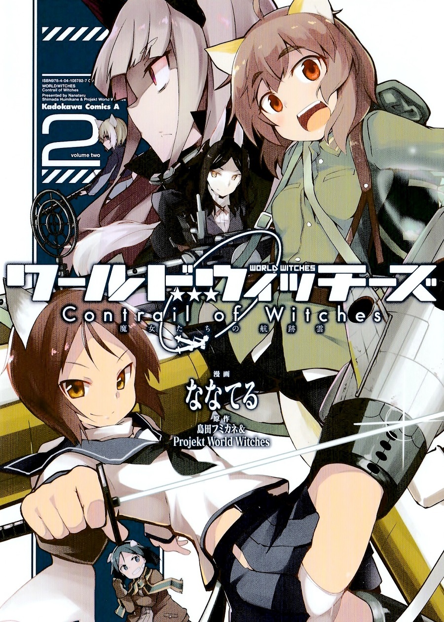 World Witches - Contrail of Witches Chapter 7.5 page 1 - Chapter 7.5: EX 03