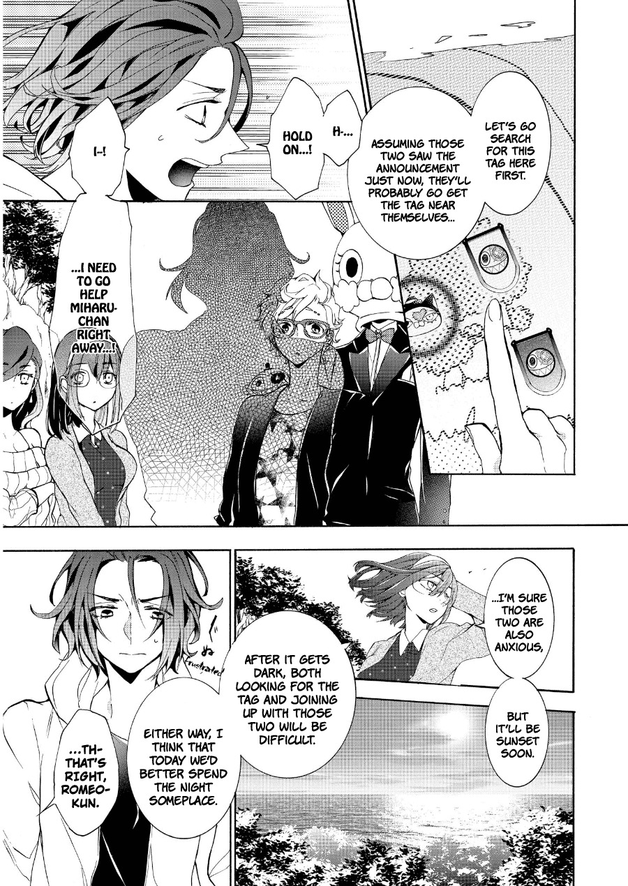 Worldend: Debugger Chapter 10 page 8 - Chapter 10