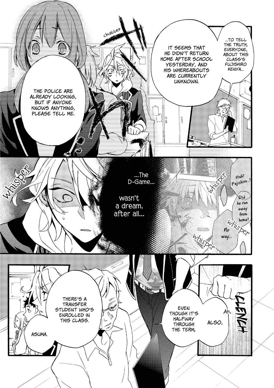 Worldend: Debugger Chapter 2 page 12 - Chapter 2