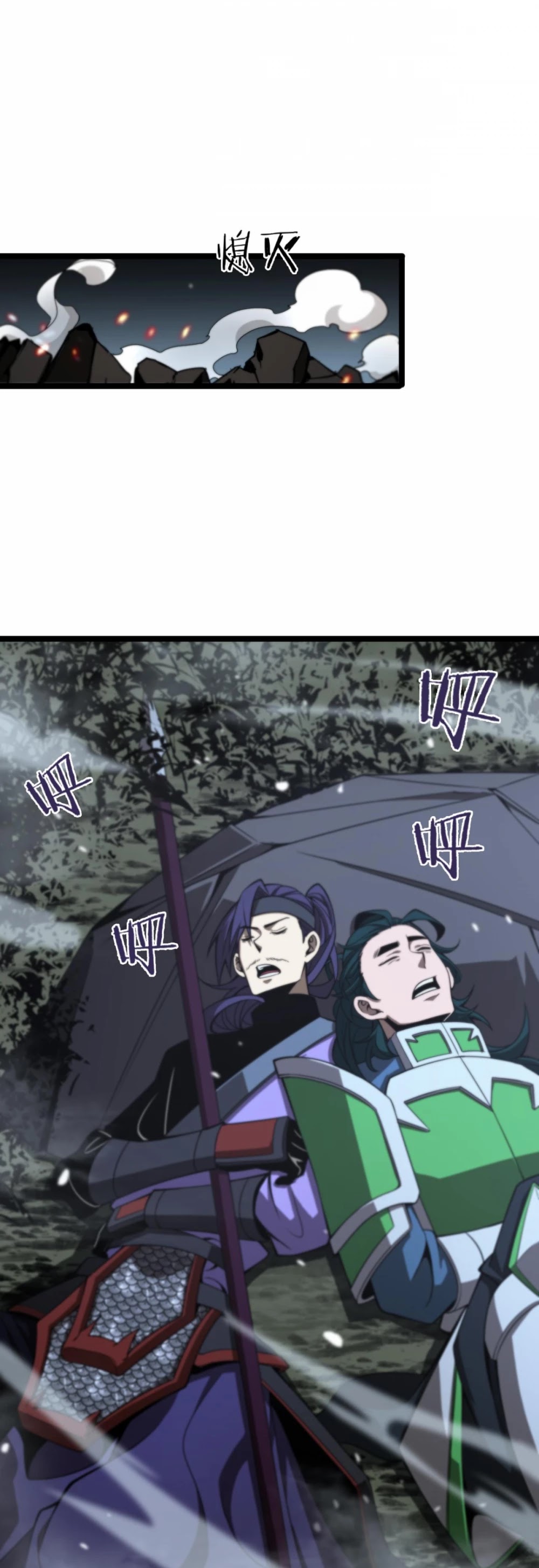 World's Apocalypse Online Chapter 104 page 12 - Chapter 104