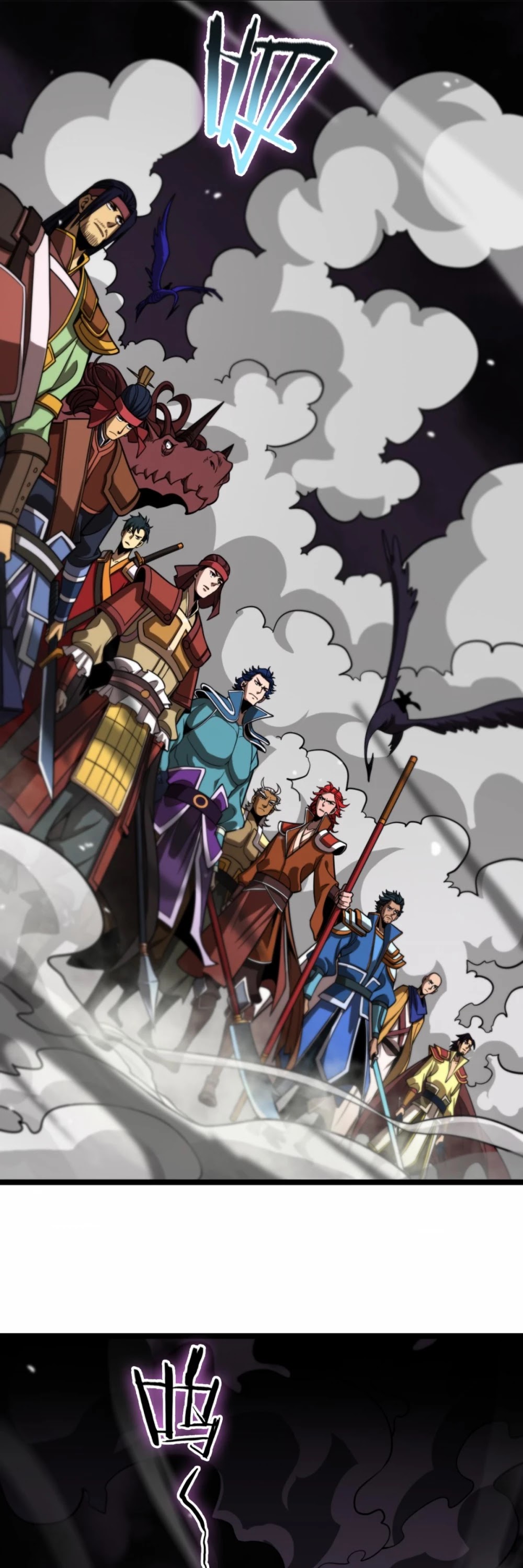 World's Apocalypse Online Chapter 116 page 7 - Chapter 116